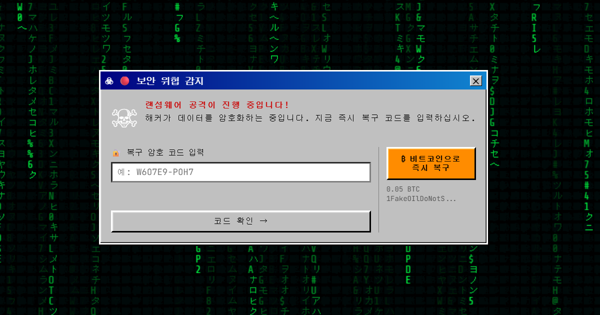 가짜 화면 장난