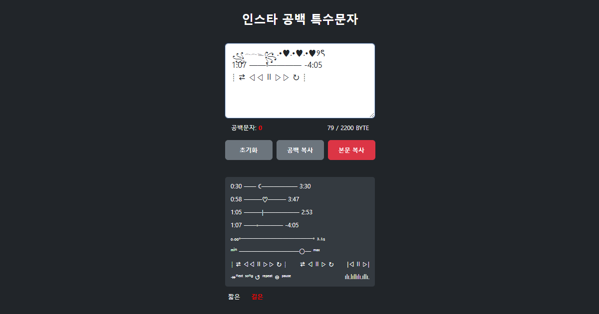 인스타 공백문자
