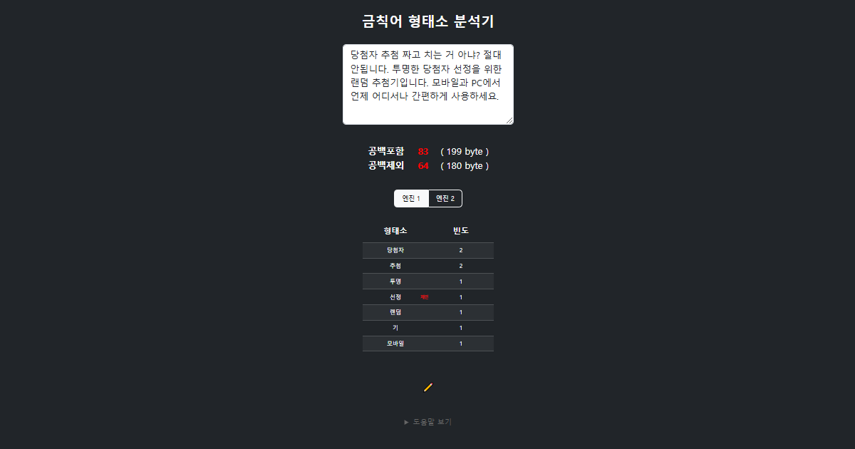 형태소 분석